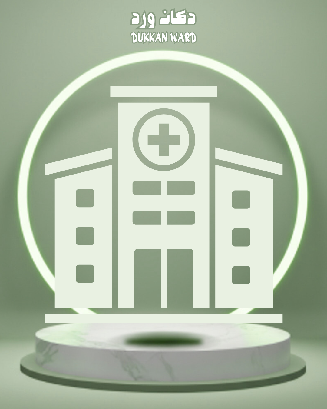 الحمدلله ع السلامة