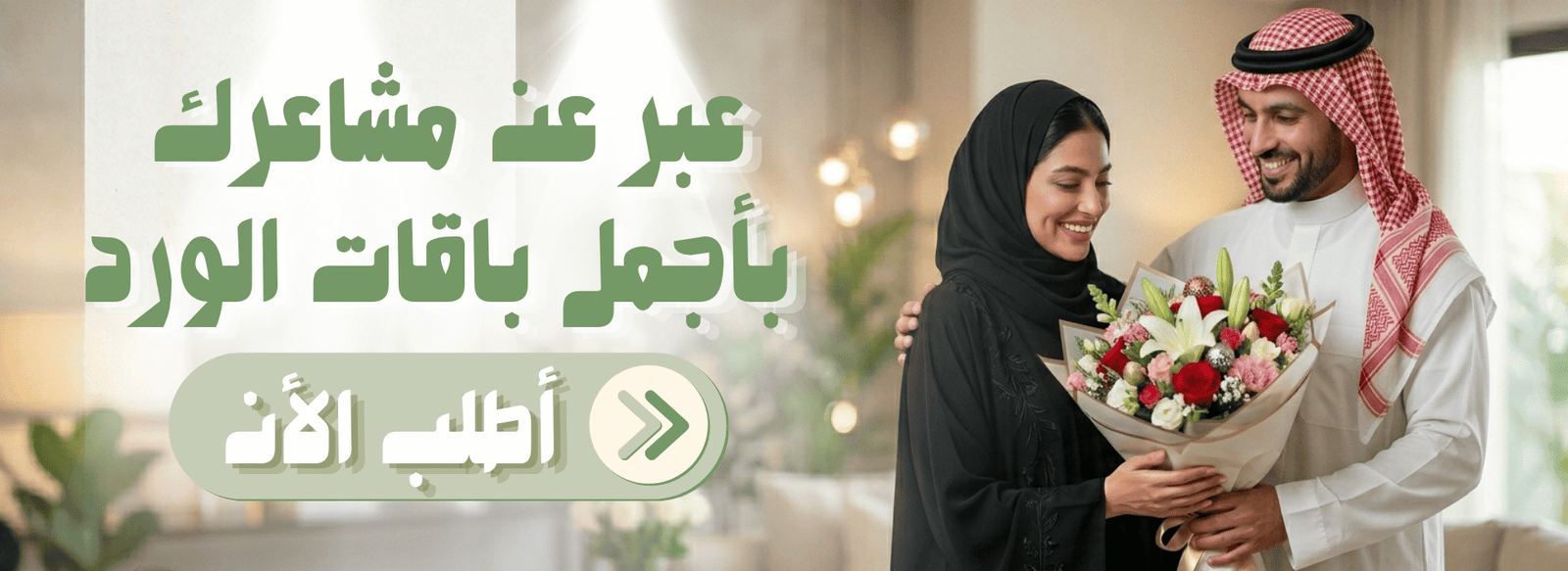 دكان ورد جدة حي النسيم